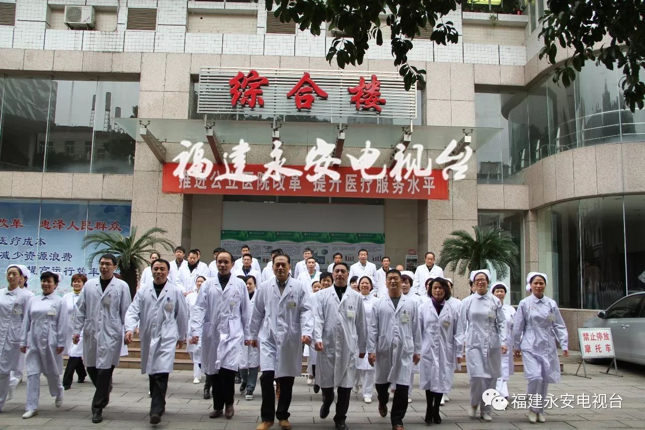 福建永安市第二人民医院,三明市永安总医院新院区搬迁规划