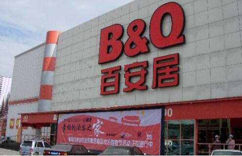 昆明五华百安居,百安居官网昆明