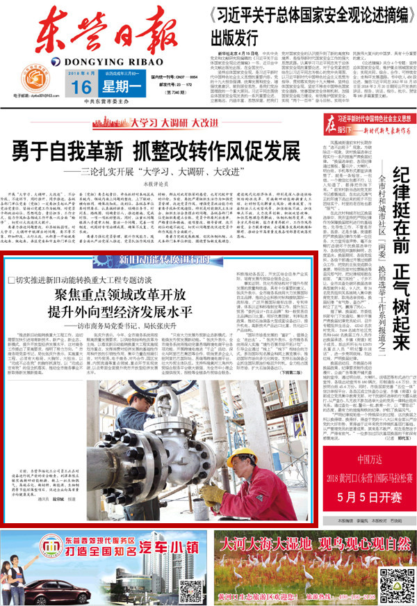 访谈实录经济高质量发展,关于推动经济发展的访谈