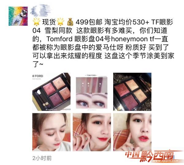 揭秘微商月入百万的真相,朋友圈的微商真的赚钱吗