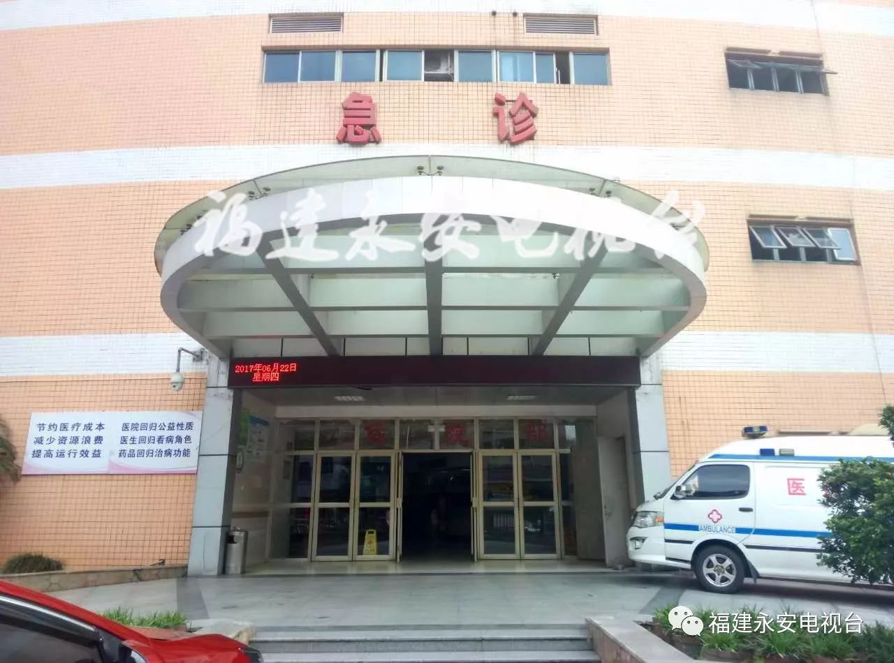 福建永安市第二人民医院,三明市永安总医院新院区搬迁规划