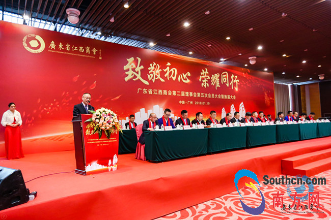 广东省江西商会,江西商会大会