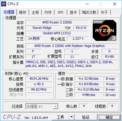 amd锐龙33200u处理器测评,amd锐龙33100怎么样