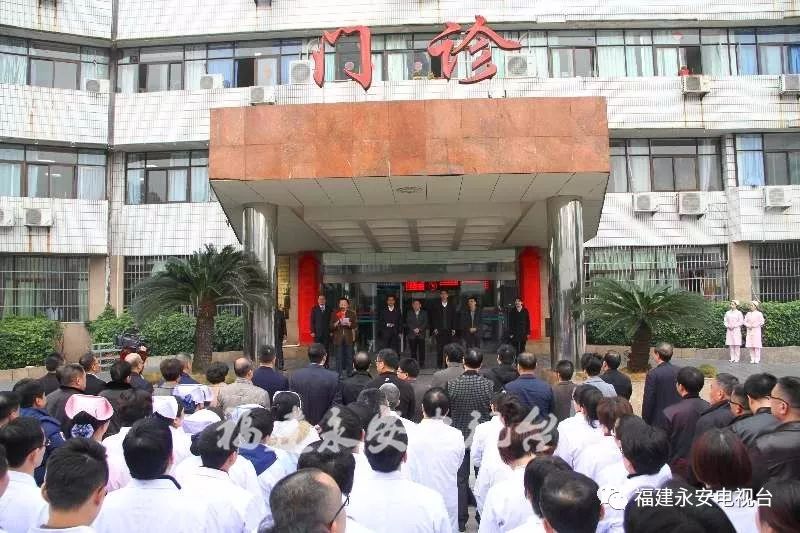 福建永安市第二人民医院,三明市永安总医院新院区搬迁规划