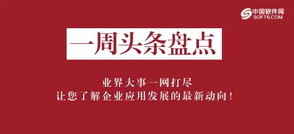 一周头条新闻,一周头条新闻最新