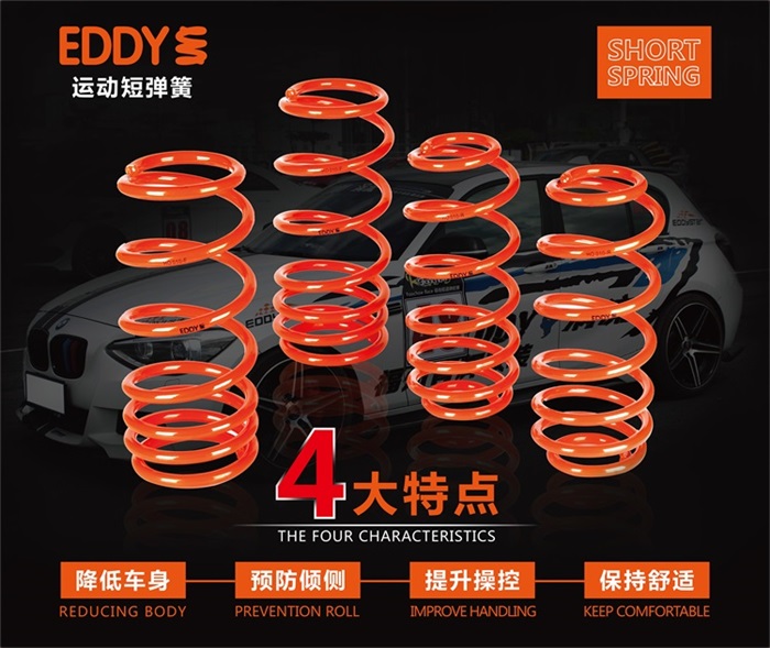 eddy短弹簧有几款,eddy运动短弹簧套件