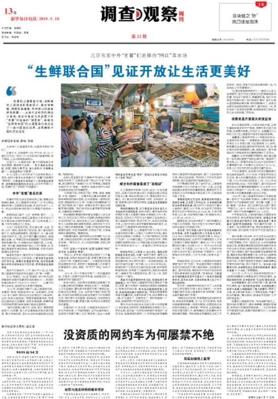 网红菜市场现在怎么样了,最有特色的网红菜场上过央视