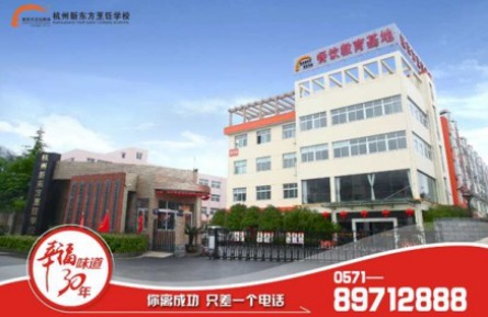 杭州高考新东方,杭州新东方怎么样了
