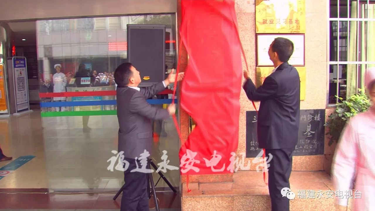 福建永安市第二人民医院,三明市永安总医院新院区搬迁规划