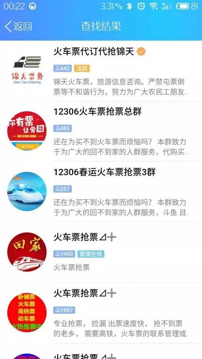 黄牛为什么能倒卖火车票,现在还有黄牛倒卖火车票吗