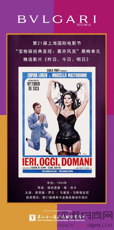 宝格丽携手北京国际电影节,宝格丽戛纳电影节