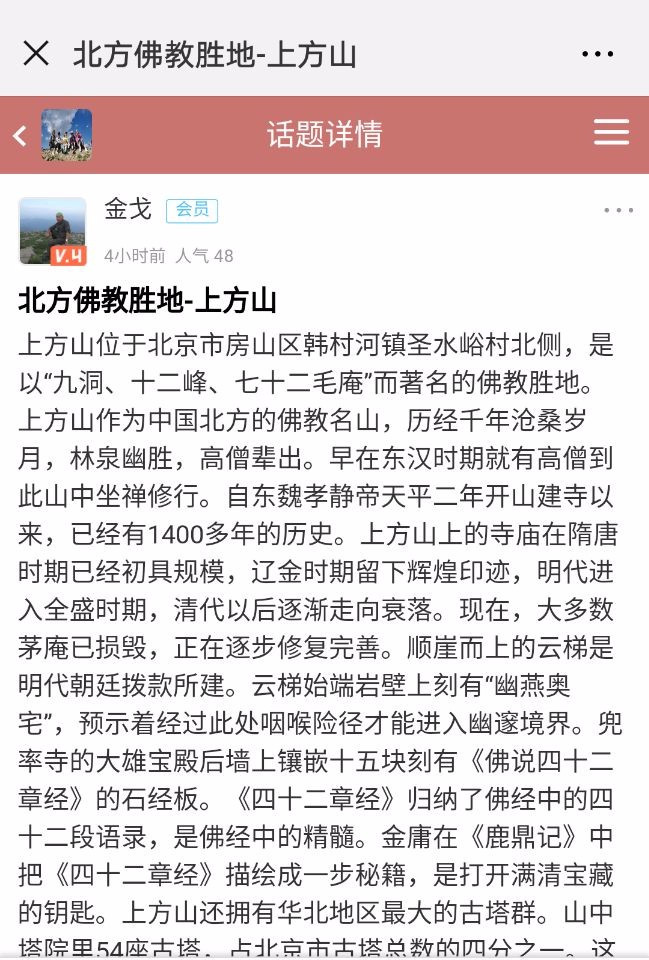 上方山佛教圣地,北方有名的佛教圣地