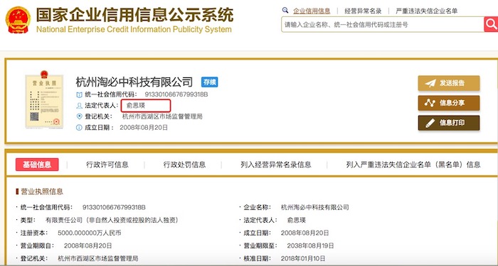 “蓝鲸315”|阿里旗下淘必中深陷涉赌旋涡