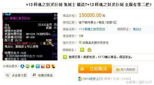 地下城与勇士十周年套装,地下城与勇士十周年回忆录