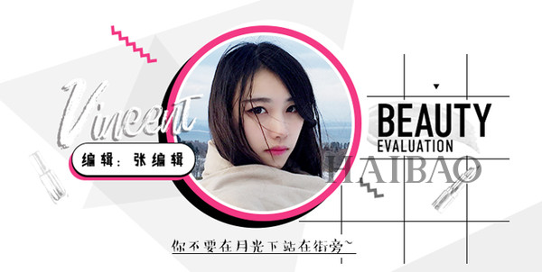 3月不美白45678月全部徒伤悲!你有多白就能撩到多少小狼狗?人肉种草机Vol.6:春季美白进行时!