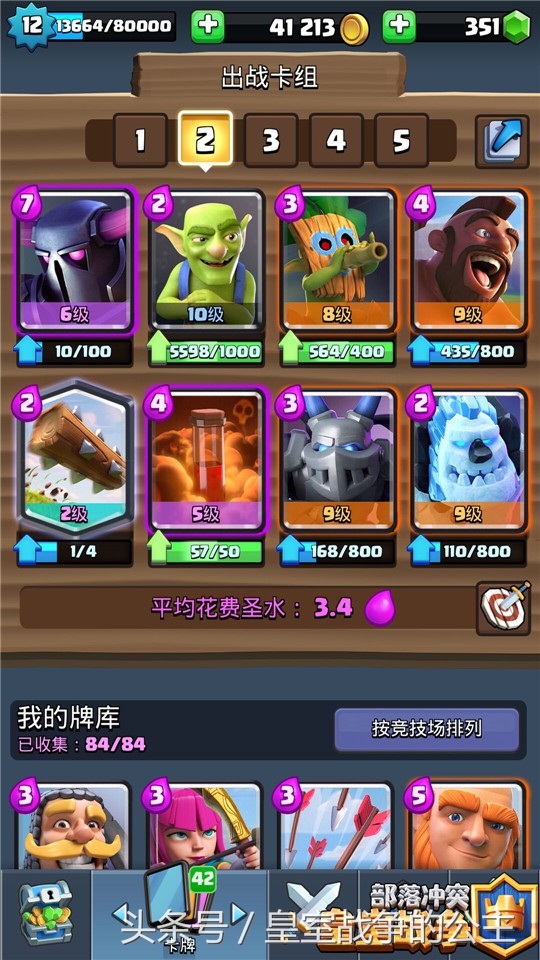 高机动的消耗组合分享*箭吹**毒皮卡猪流