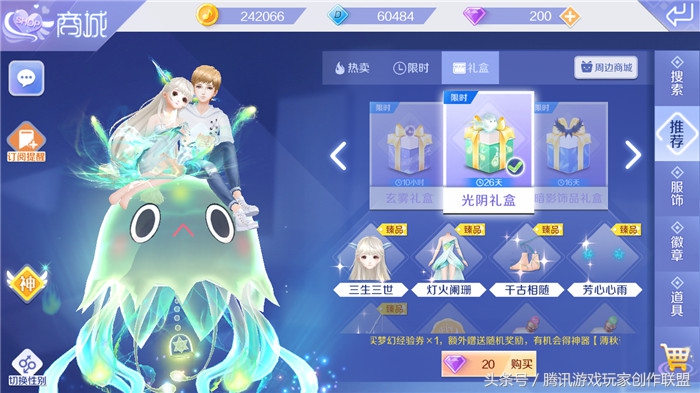 炫舞星周刊完整视频,炫舞星周刊时尚版