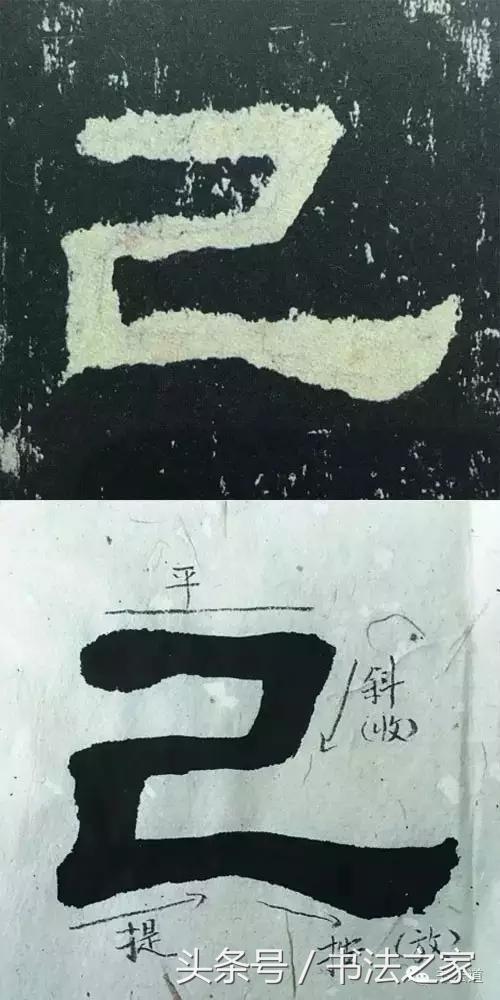 汉张迁碑解析字帖,汉隶张迁碑书法作品