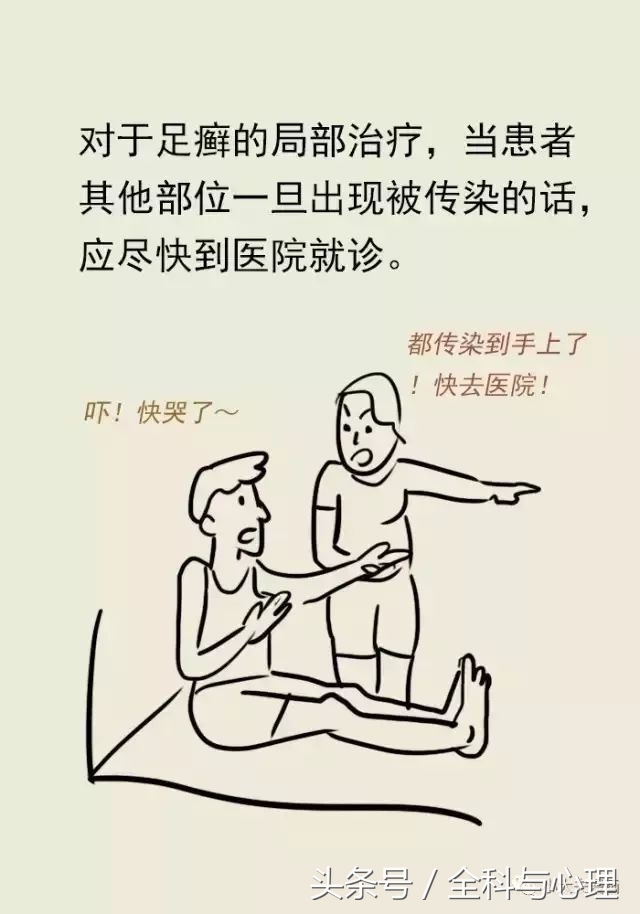 脚气冬天治好还是夏天治疗好,夏天来了脚气提前预防