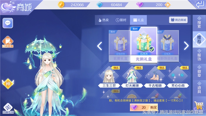 炫舞星周刊完整视频,炫舞星周刊时尚版