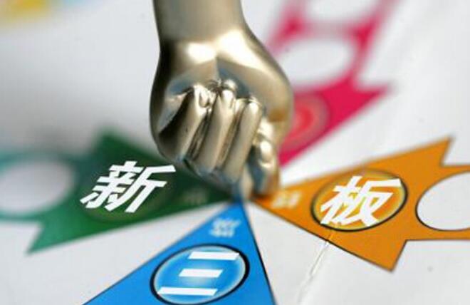 新三板预计最新挂牌公司,新三板上市的药企名录