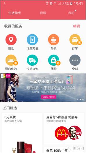 三星galaxya9怎么样,三星galaxya9上手