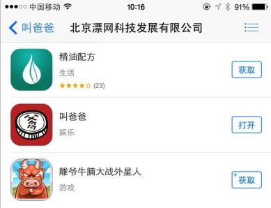 让别人叫爸爸的手机软件,让人叫爸爸的手机软件