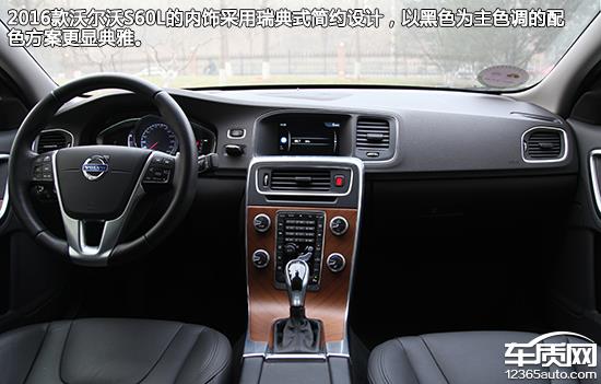 韩路试驾14款沃尔沃s60l,瑞典商人