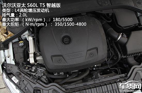 韩路试驾14款沃尔沃s60l,瑞典商人