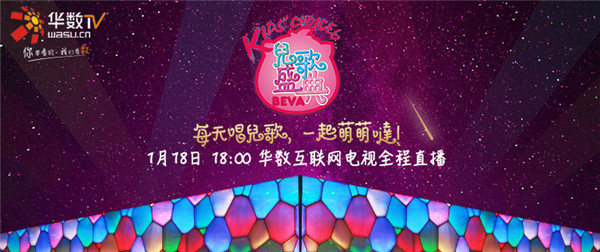 华数引领儿歌风尚，携手贝瓦打造“儿歌奥斯卡”