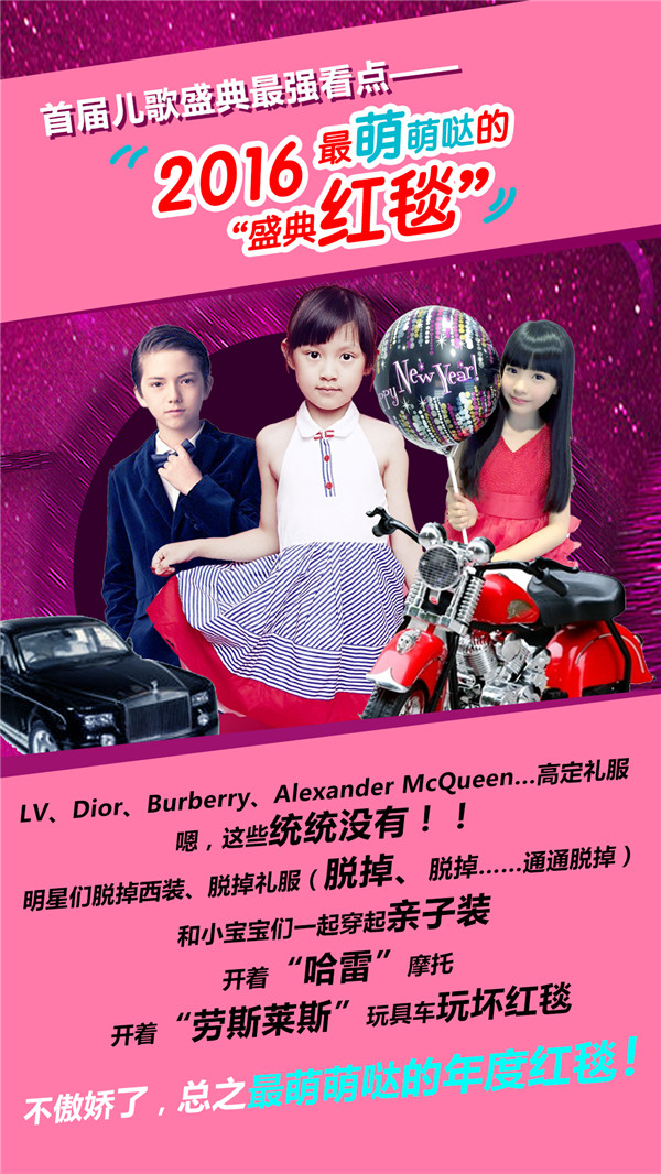 华数引领儿歌风尚，携手贝瓦打造“儿歌奥斯卡”