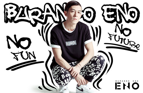 burandoeno潮牌怎么样,burandoeno潮牌什么档次