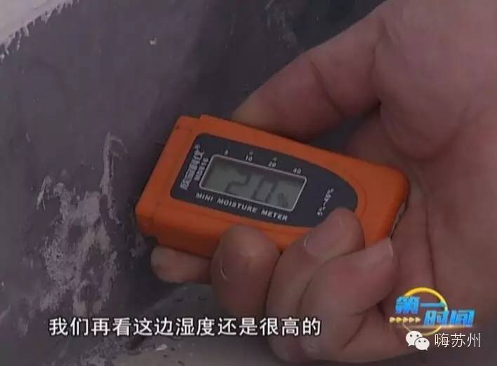 500万花园洋房多处漏水这就是金科王府的“王府”品质？