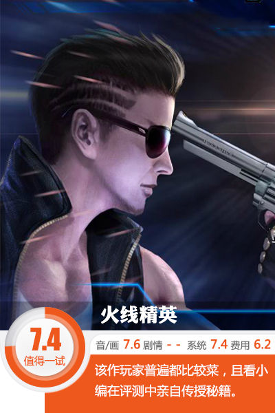 火线精英攻略心得,火线精英实用技巧