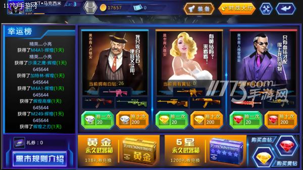 火线精英攻略心得,火线精英实用技巧