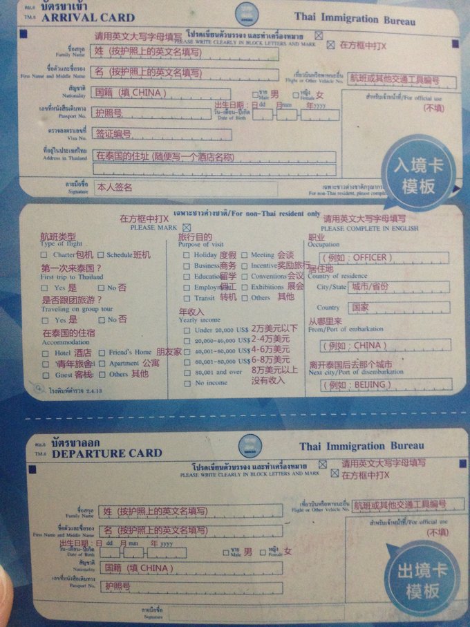 海岛“泰”美丽,但出发前你需要做好这13件事情