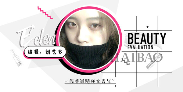 3月不美白45678月全部徒伤悲!你有多白就能撩到多少小狼狗?人肉种草机Vol.6:春季美白进行时!