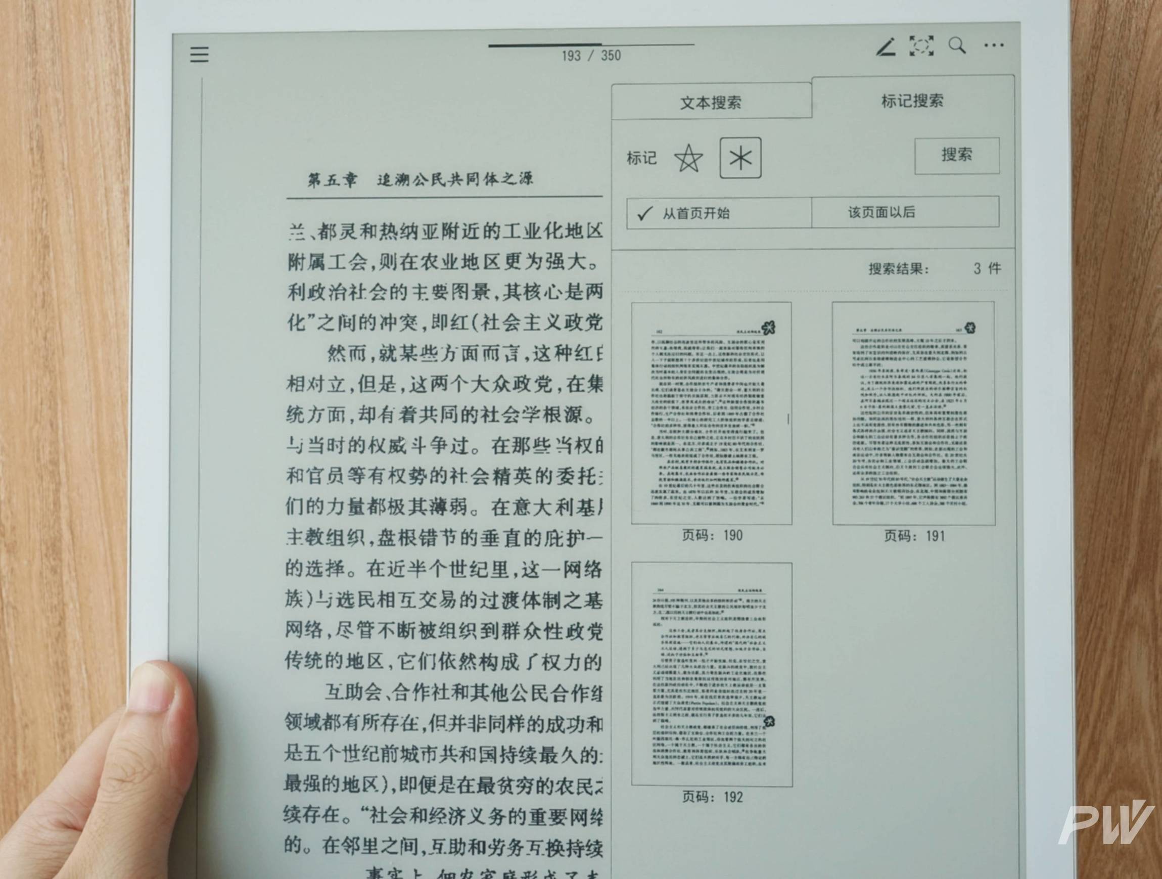 索尼电子纸高亮 (索尼电子纸适用于干什么)