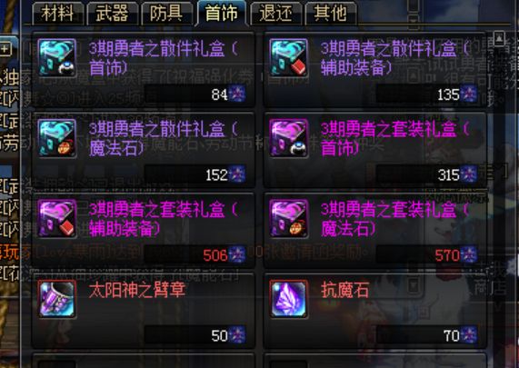 地下城与勇士搬砖转职,地下城与勇士搬砖号要打造多久