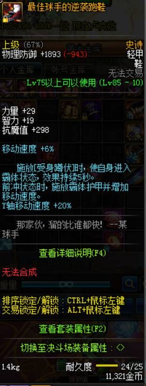 地下城与勇士搬砖转职,地下城与勇士搬砖号要打造多久