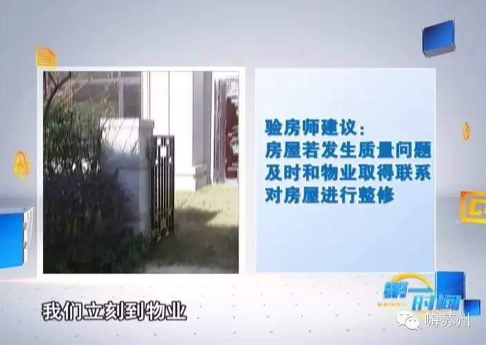 500万花园洋房多处漏水这就是金科王府的“王府”品质？