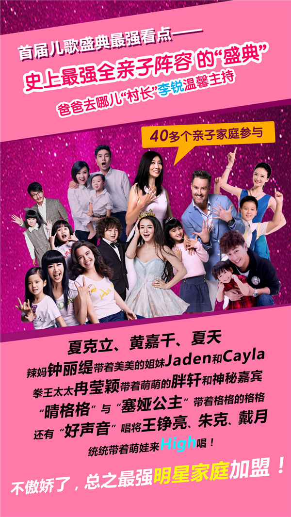 华数引领儿歌风尚，携手贝瓦打造“儿歌奥斯卡”