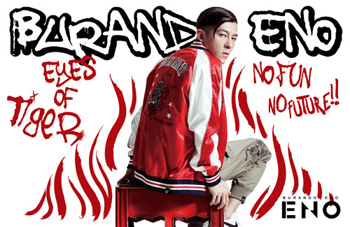 burandoeno潮牌怎么样,burandoeno潮牌什么档次