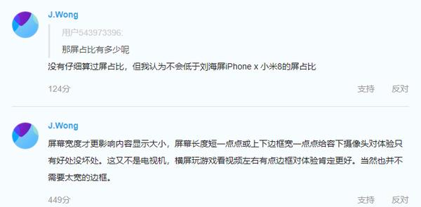 黄章魅族16新消息,黄章重回一线晒魅族16