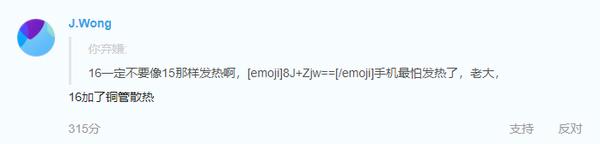 黄章魅族16新消息,黄章重回一线晒魅族16