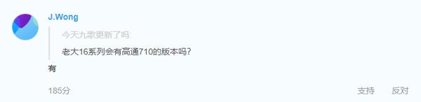 黄章魅族16新消息,黄章重回一线晒魅族16