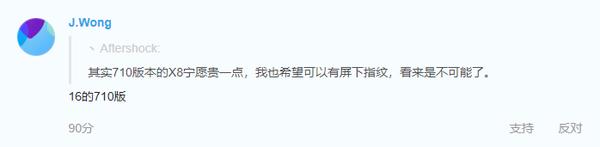 黄章魅族16新消息,黄章重回一线晒魅族16