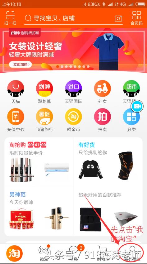 个人副业开淘宝店,淘宝个人店的前景