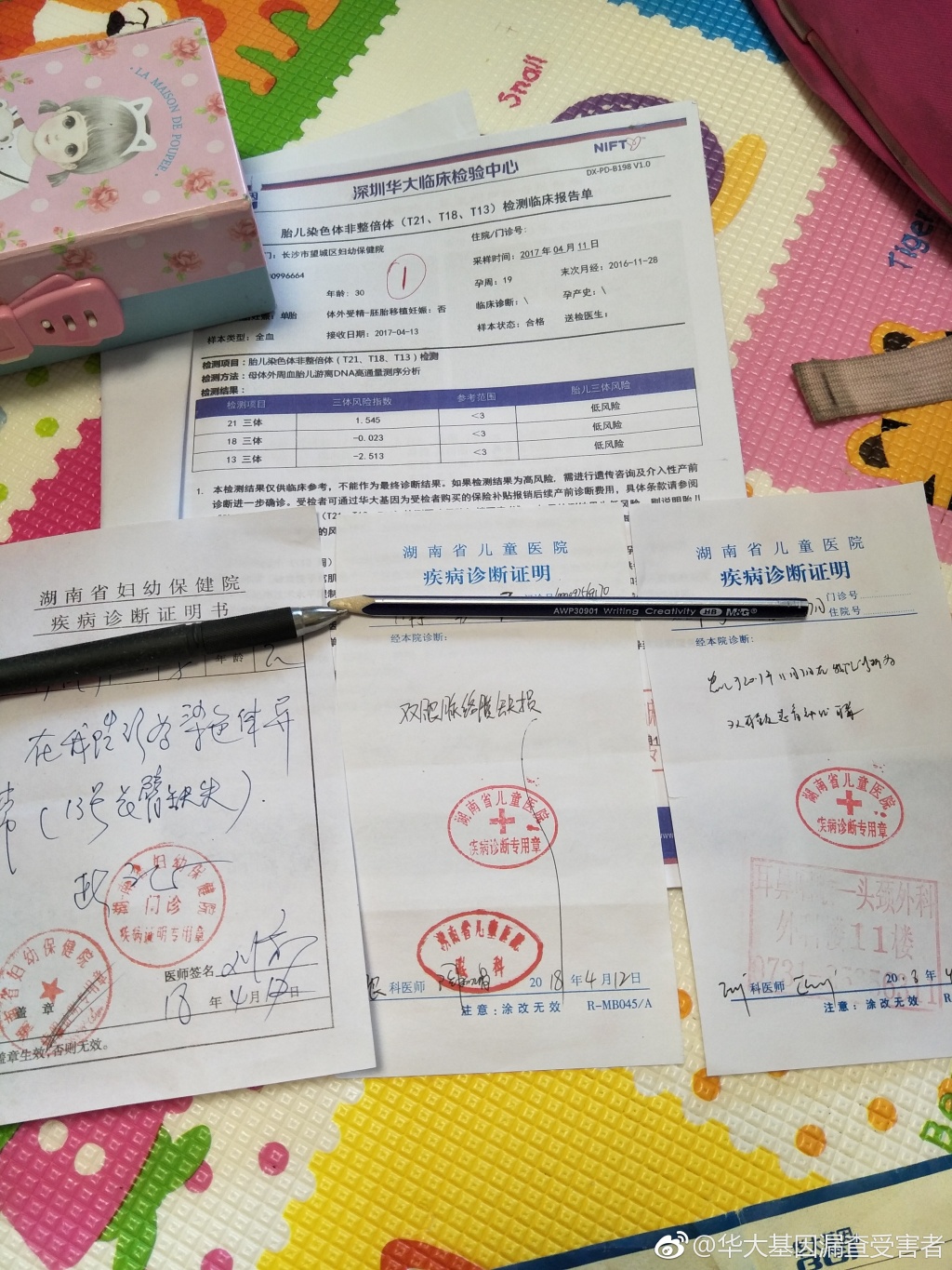 无创dna检测与唐氏筛查有区别吗,无创dna检测可以确诊唐氏吗