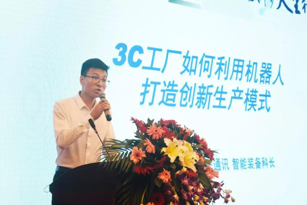 机器人+3C家电终端应用大会圆满落幕!全国巡回调研正式启动!